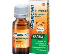 Фенистил капли 0,1% 20мл