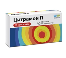 Цитрамон П таблетки №10