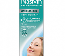 Називин (спрей 22,5мкг/доза 10мл)