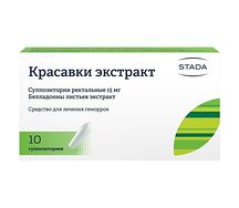 Красавки экстракт свечи (суп. рект. 15мг №10)
