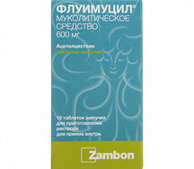 Флуимуцил таблетки шипучие 600мг №10