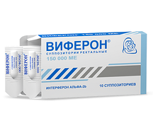 ВИФЕРОН 150000 МЕ суппозитории ректальные №10