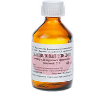 Салициловая кислота (р-р спирт. 2% 40мл)