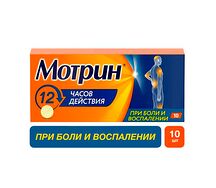 Мотрин таблетки 250мг №10