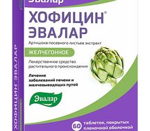 Хофицин Эвалар (таб.п.пл/об.200мг №60)