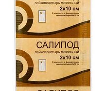 Лейкопластырь мозольный "Салипод" 2х10см с фиксирующим пластырем 4х10см