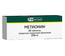 Метионин таблетки 250мг №50