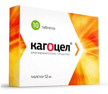 Кагоцел таблетки 12мг №10