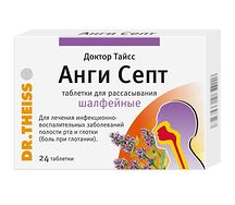 Анги-септ (таб. д/рас. №24 (шалфей))