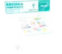 Клеенка подкладная (1,4м х 2,0м с покрытием)