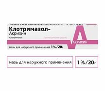 Клотримазол-Акрихин мазь 1% 20г