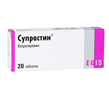 Супрастин таблетки 25мг №20
