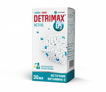 Детримакс Актив капли 30мл