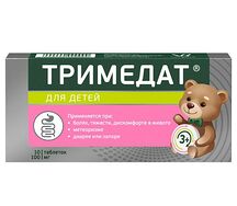 Тримедат таблетки 100мг №10