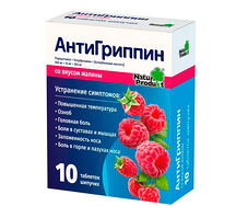 Антигриппин таблетки шипучие №10 (Малина)