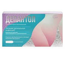 Депантол (супп. ваг. №10)