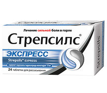 Стрепсилс экспресс таблетки для рассасывания №24