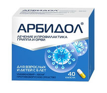 Арбидол капсулы 100мг №40