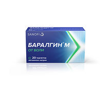 Баралгин М таблетки №20