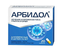 Арбидол капсулы 100мг №20