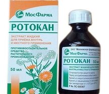 Ротокан раствор для местного применения 50мл