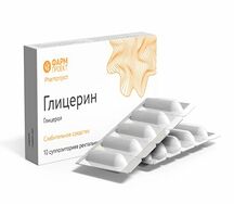 Глицерин суппозитории ректальные 2,11г №10