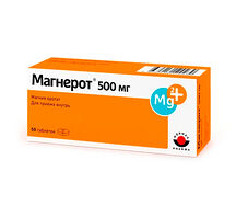 Магнерот таблетки 500мг №50