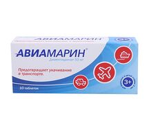 Авиамарин (таб. 50мг №10)