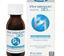 Ингавирин сироп 30мг/5мл 90мл с 3 лет
