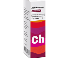 Левомицетин (р-р спирт. 1% 25мл)