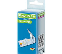 Таблетница Пилюля с делителем