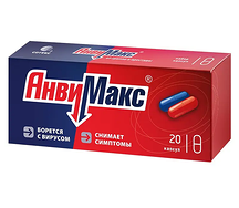 Анвимакс (капс. №20)