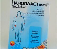 Нанопласт форте (пластырь обезбол-й 9х12см №3)