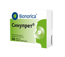 Синупрет таблетки №50