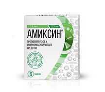 Амиксин таблетки 125мг №6