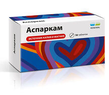 Аспаркам таблетки №56
