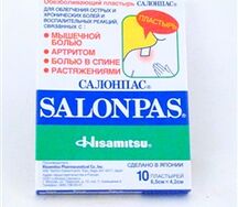 Пластырь SALONPAS (обезболивающий 6,5*4,2№10)