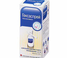 Гексаспрей аэрозоль 2,5% 30г