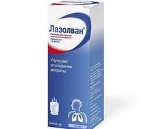 Лазолван р-р для ингаляций фл.7,5мг/1мл 100мл