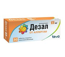 Дезал таблетки 5мг №30