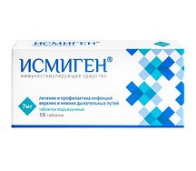 Исмиген таблетки 7мг №10