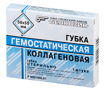 Губка гемостатическая (5 х 5см)