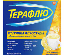 ТераФлю лимон пакетики №10