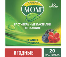 Доктор Мом пастилки №20 (ягодные)