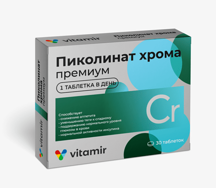 Пиколинат хрома Премиум таблетки 100мг №30