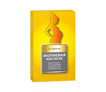 Фолиевая кислота таблетки 500мкг/100мг №50