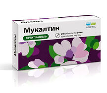Мукалтин (таб. 50мг №20)