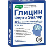 Глицин форте таблетки №20