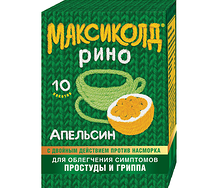 Максиколд рино пакетики 15г №10 (апельсин)