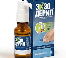 Экзодерил р-р (фл. 1% 20мл)